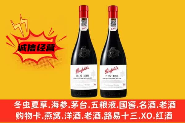 绵阳市上门回收奔富价格