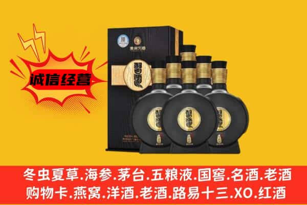 绵阳市上门回收习酒价格