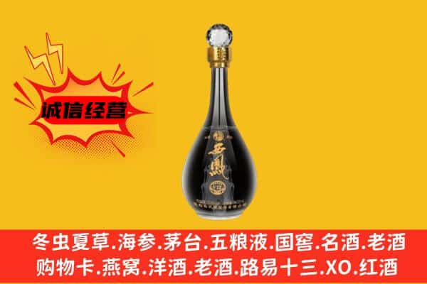 绵阳市上门回收西凤酒价格