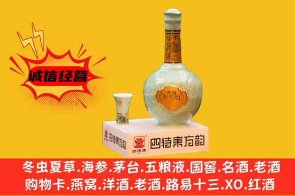绵阳市上门回收四特酒价格
