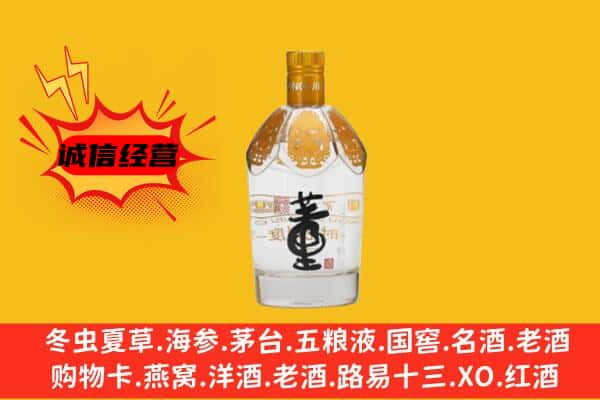 绵阳市上门回收老董酒价格