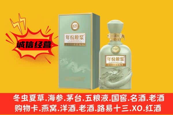 绵阳市上门回收古井贡酒价格