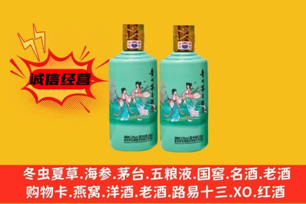 绵阳市名酒回收24节气茅台酒.jpg