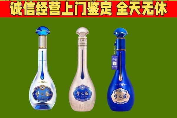 绵阳市回收哪些梦之蓝